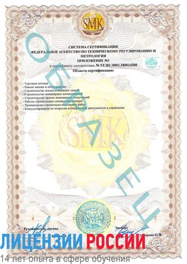 Образец сертификата соответствия (приложение) Нижнегорский Сертификат OHSAS 18001